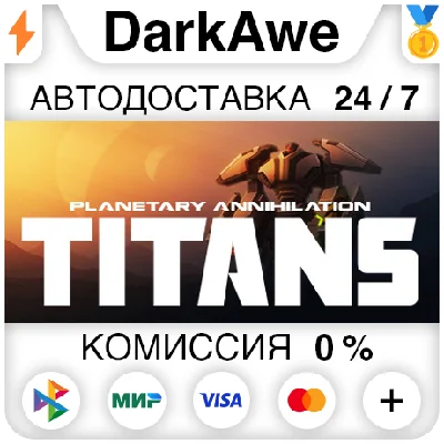Planetary Annihilation: TITANS STEAM•RU ⚡️AUTO 💳0%