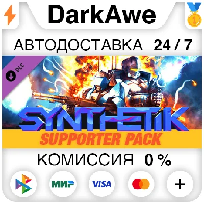 SYNTHETIK - Supporter Pack STEAM•RU ⚡️АВТОДОСТАВКА 💳0%