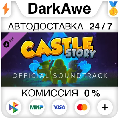 Castle Story - OST STEAM•RU ⚡️AUTODELIVERY 💳0%