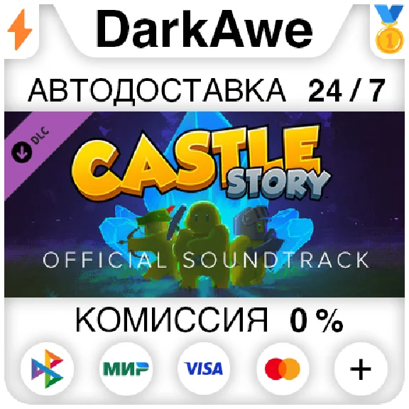 Castle Story - OST STEAM•RU ⚡️AUTODELIVERY 💳0%