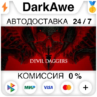 Devil Daggers STEAM•RU ⚡️AUTODELIVERY 💳0%