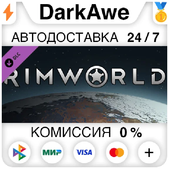 RimWorld Name in Game Upgrade STEAM•RU ⚡️AUTO 💳0%