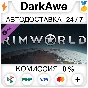 RimWorld Name in Game Upgrade STEAM•RU ⚡️AUTO 💳0%