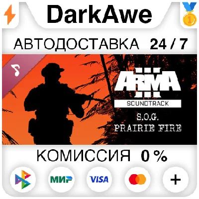 Arma 3 Creator DLC: S.O.G. Prairie Fire Soundtrack ⚡️💳