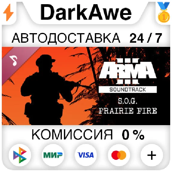 Arma 3 Creator DLC: S.O.G. Prairie Fire Soundtrack ⚡️💳