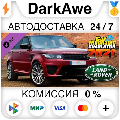 Car Mechanic Simulator 2021 - Land Rover DLC STEAM ⚡️💳