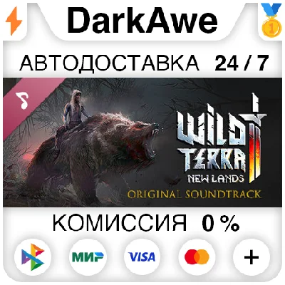 Wild Terra 2: New Lands Soundtrack STEAM•RU ⚡️АВТО 💳0%