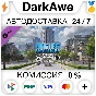 Cities: Skylines - Plazas & Promenades STEAM•RU ⚡💳