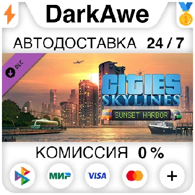Cities: Skylines - Sunset Harbor (Steam | RU) ⚡AUTODELI