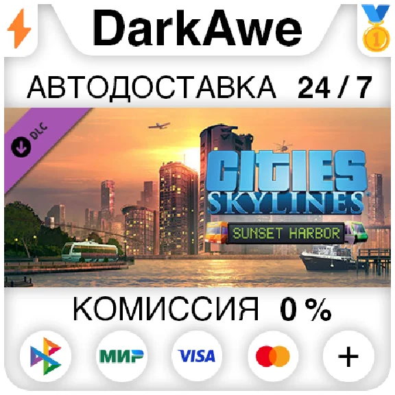 Cities: Skylines - Sunset Harbor (Steam | RU) ⚡AUTODELI