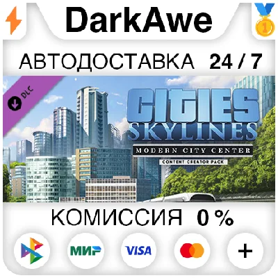 Cities: Skylines - Content Creator Pack: Modern City Ce