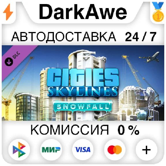 Cities: Skylines - Snowfall (Steam | RU) ⚡AUTODELIVERY