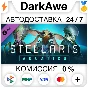 Stellaris: Aquatics Species Pack STEAM•RU ⚡️АВТО 💳0%