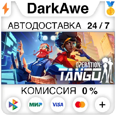 Operation Tango +SELECT STEAM•RU ⚡️AUTODELIVERY 💳0%