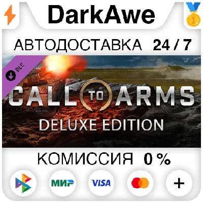 Call to Arms - Deluxe Edition upgrade STEAM ⚡️AUTO 💳0%