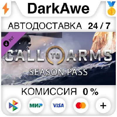 Call to Arms - Season Pass STEAM•RU ⚡️АВТОДОСТАВКА 💳0%