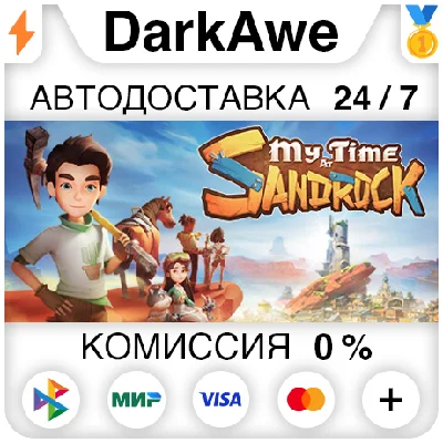 My Time at Sandrock STEAM•RU ⚡️АВТОДОСТАВКА 💳0%