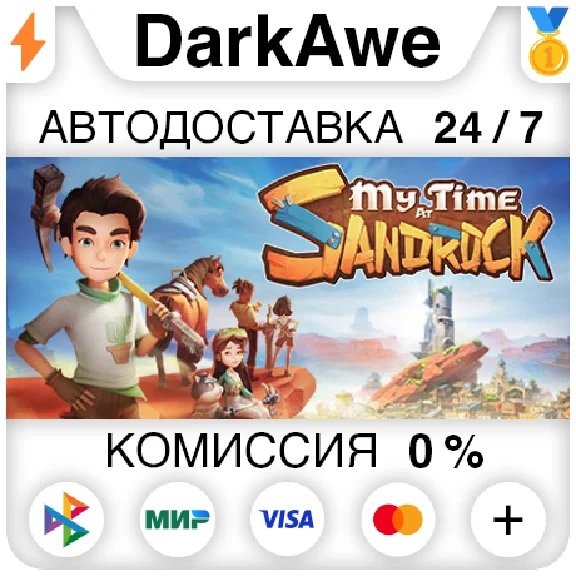 My Time at Sandrock STEAM•RU ⚡️АВТОДОСТАВКА 💳0%