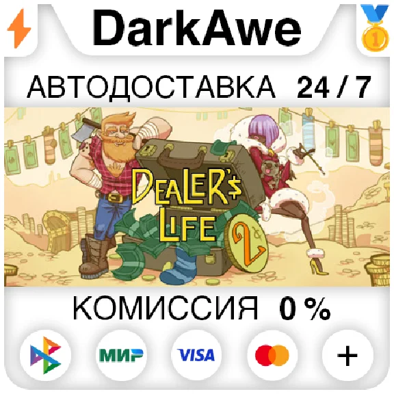 Dealer´s Life 2 STEAM•RU ⚡️AUTODELIVERY 💳0%