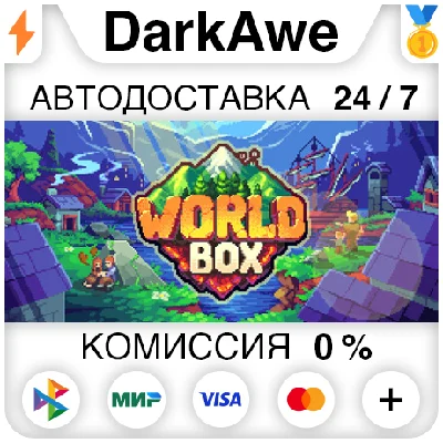 SUPER / WorldBox - God Simulator STEAM•RU ⚡️AUTO 💳 0%
