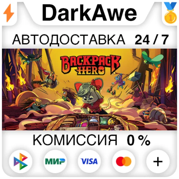 Backpack Hero STEAM•RU ⚡️AUTODELIVERY 💳0%