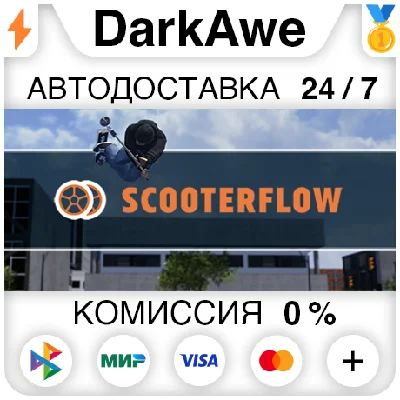 ScooterFlow STEAM•RU ⚡️AUTODELIVERY 💳0%