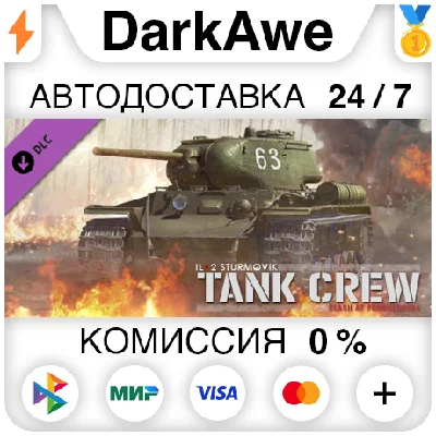IL-2 Sturmovik: Tank Crew - Clash at Prokhorovka STEAM⚡