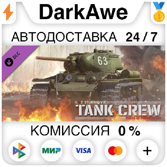 IL-2 Sturmovik: Tank Crew - Clash at Prokhorovka STEAM⚡