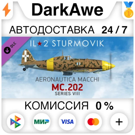 IL-2 Sturmovik: MC.202 Collector Plane (Steam | RU) ⚡AU