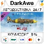 IL-2 Sturmovik: MC.202 Collector Plane (Steam | RU) ⚡AU