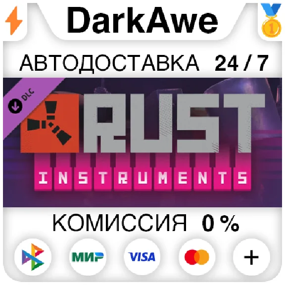Rust Instrument Pack STEAM•RU ⚡️AUTODELIVERY 💳0%