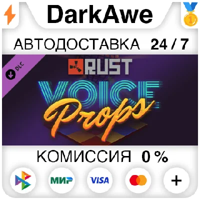 Rust Voice Props Pack STEAM•RU ⚡️AUTODELIVERY 💳0%