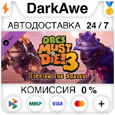 Orcs Must Die! 3 - Tipping the Scales DLC STEAM•RU ⚡💳