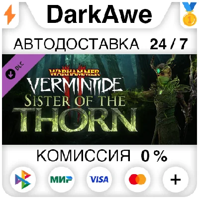 Warhammer: Vermintide 2 - Sister of the Thorn STEAM•RU