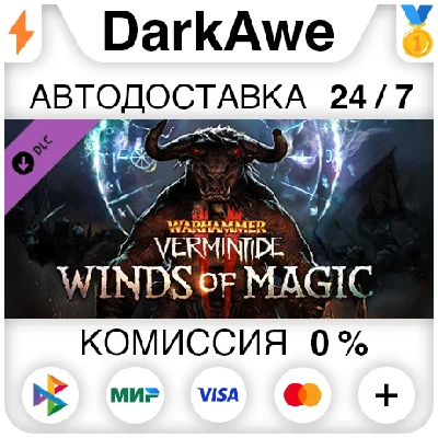 Warhammer: Vermintide 2 - Winds of Magic STEAM•RU ⚡💳