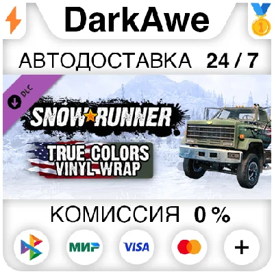 SnowRunner - True Colors Vinyl Wrap (Steam | RU) ⚡ AUTO