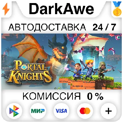 Portal Knights STEAM•RU ⚡️AUTODELIVERY 💳0%