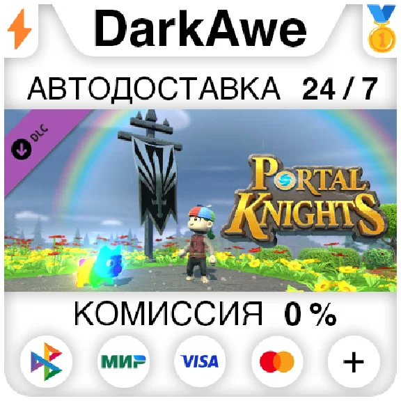 Portal Knights - Portal Pioneer Pack STEAM ⚡️AUTO 💳0%