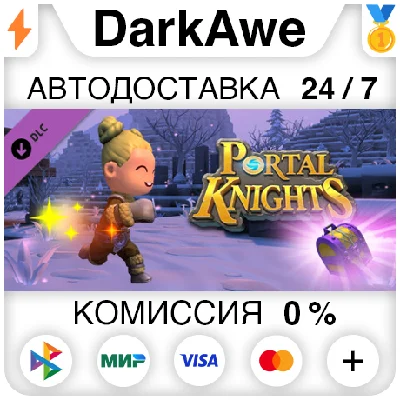 Portal Knights - Joyful Rings Box STEAM•RU ⚡️AUTO 💳0%