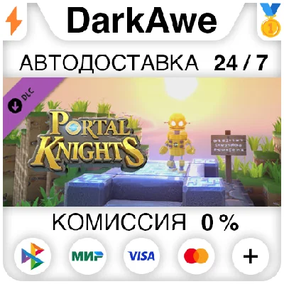 Portal Knights - Lobot Box STEAM•RU ⚡️AUTODELIVERY 💳0%