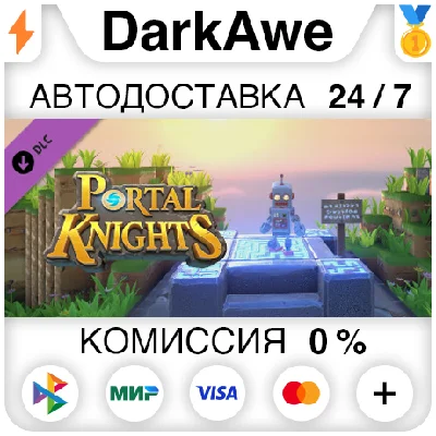 Portal Knights - Bibot Box STEAM•RU ⚡️АВТОДОСТАВКА 💳0%