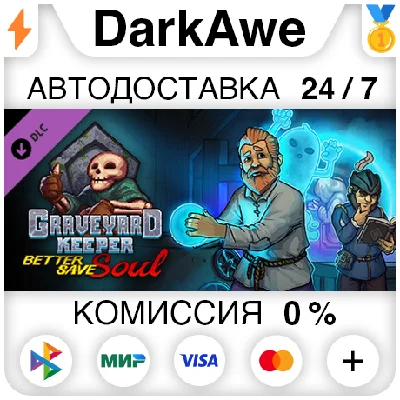 Graveyard Keeper - Better Save Soul STEAM ⚡️АВТО 💳0%