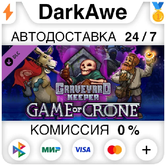 Graveyard Keeper - Game of Crone STEAM•RU ⚡️AUTO 💳0%
