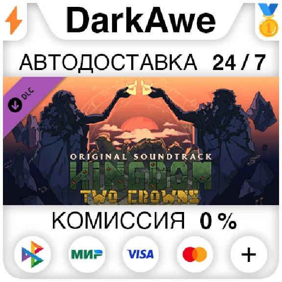 Kingdom Two Crowns: OST STEAM•RU ⚡️AUTODELIVERY 💳0%