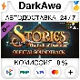 Stories: The Path Of Destinies Original Soundtrack ⚡️💳