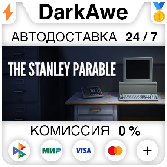 The Stanley Parable STEAM•RU ⚡️AUTODELIVERY 💳0%