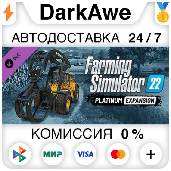 Farming Simulator 22 - Platinum Expansion ⚡AUTO 💳0%