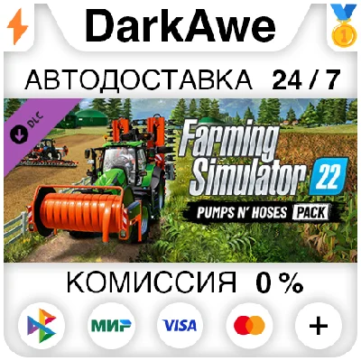 Farming Simulator 22 - Pumps n´ Hoses Pack DLC STEAM•RU