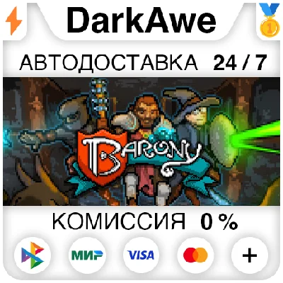 Barony STEAM•RU ⚡️AUTODELIVERY 💳0%