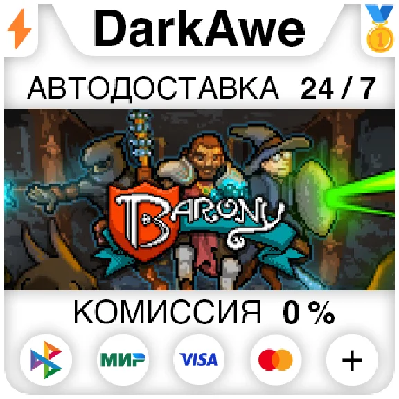 Barony STEAM•RU ⚡️AUTODELIVERY 💳0%